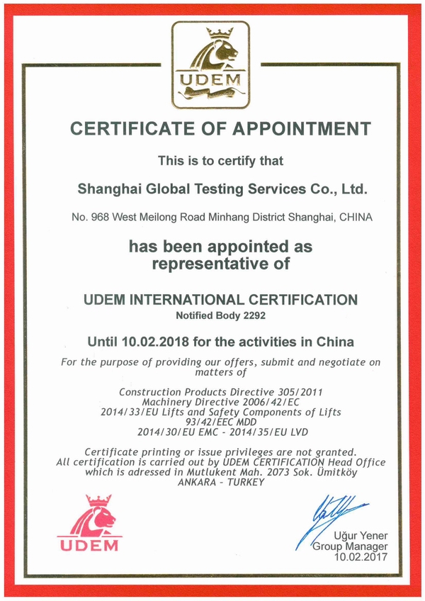 Authorized by UDEM（NB2292）授权