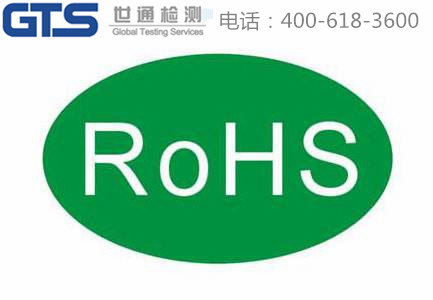 ROHS标志