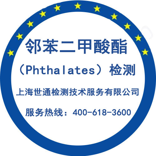 邻苯测试 邻苯测试