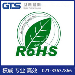 线路板ROHS测试 线路板ROHS测试