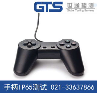 手柄IP65测试 手柄IP65测试