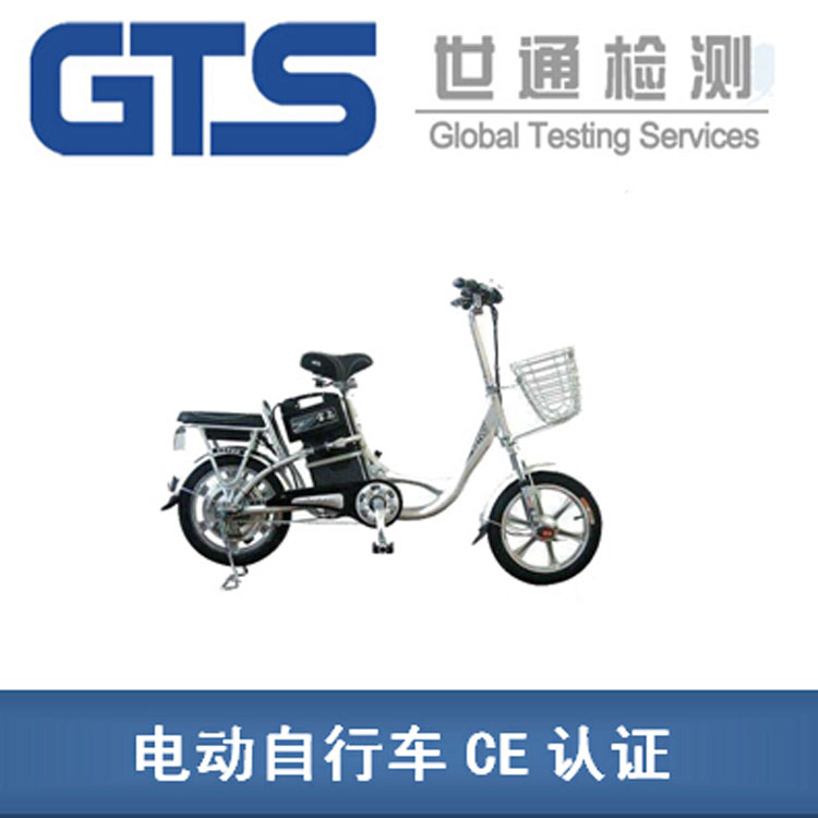 电动自行车EN15194标准 电动自行车EN15194标准