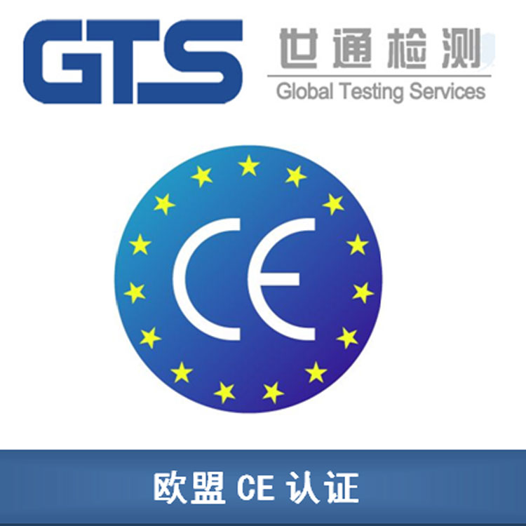 CE证书