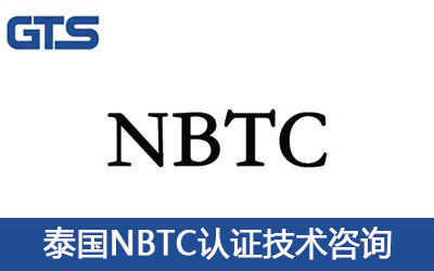 NBTC