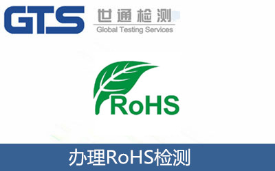 rohs rohs