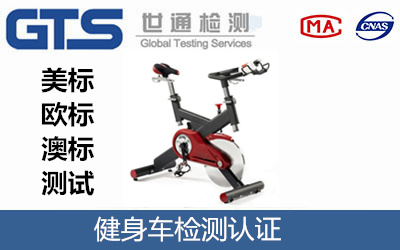健身车AS409测试 健身车AS409测试