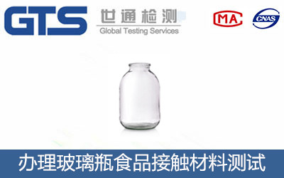 食品接触材料测试