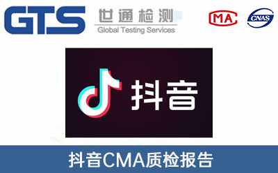 抖音质检报告