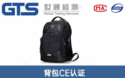 背包CE认证