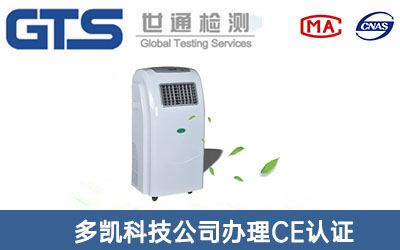 消毒机CE认证