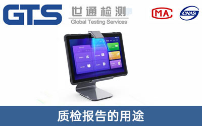 智能学习机质量检验报告