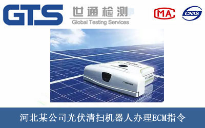 光伏清扫机器人ECM指令