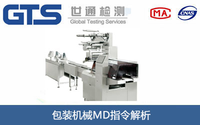 包装机械MD指令