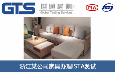 家具ISTA测试