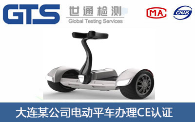 电动平车CE认证
